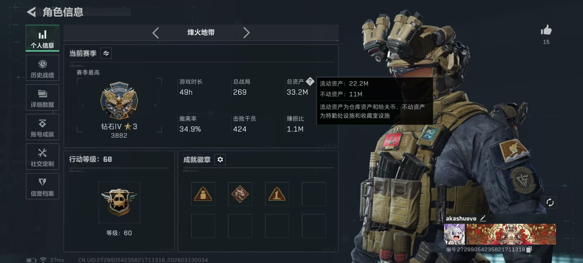 SJZQM470762三角洲行动账号详情图44