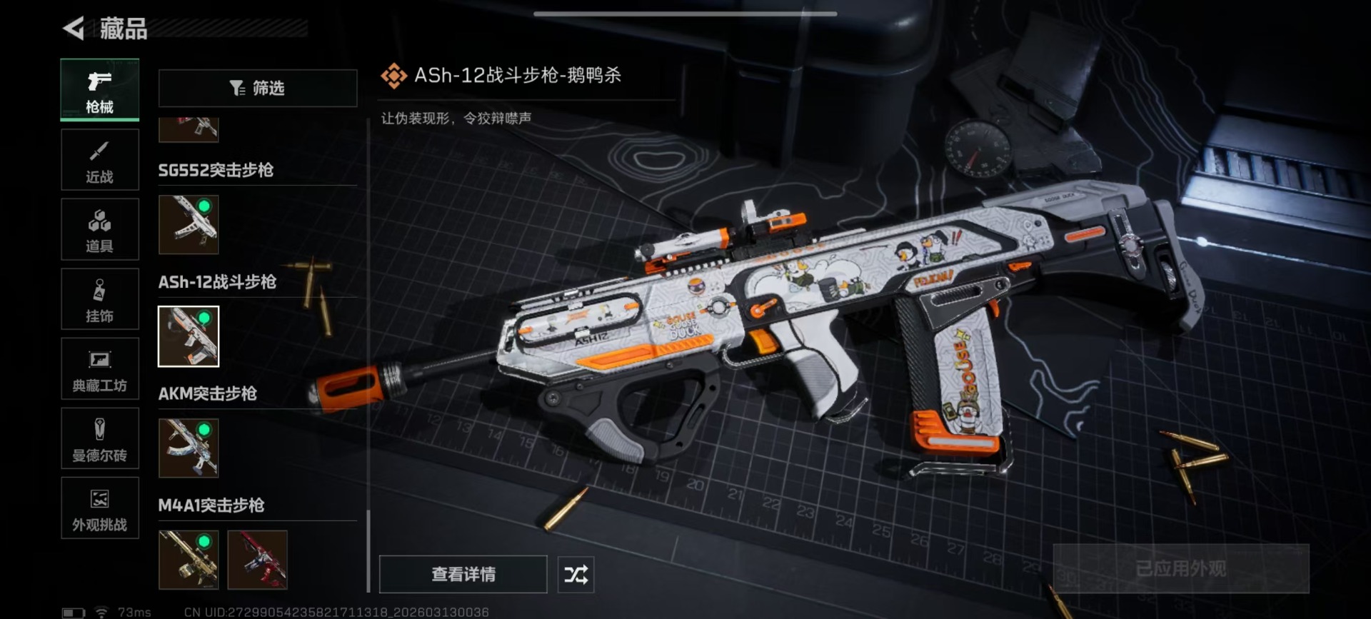 SJZQM477280三角洲行动账号详情图8 SJZQM477280三角洲行动账号详情图8