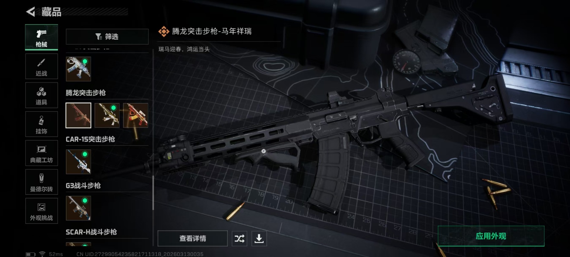 SJZQM477280三角洲行动账号详情图14 SJZQM477280三角洲行动账号详情图14