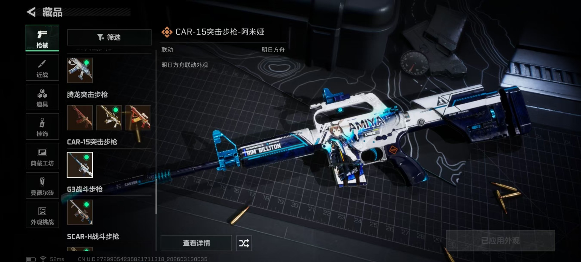 SJZQM477280三角洲行动账号详情图13 SJZQM477280三角洲行动账号详情图13