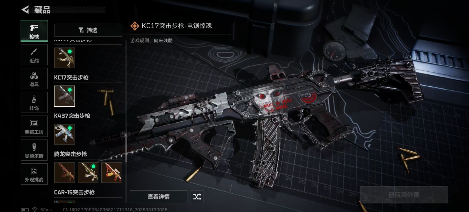 SJZQM477280三角洲行动账号详情图16 SJZQM477280三角洲行动账号详情图16