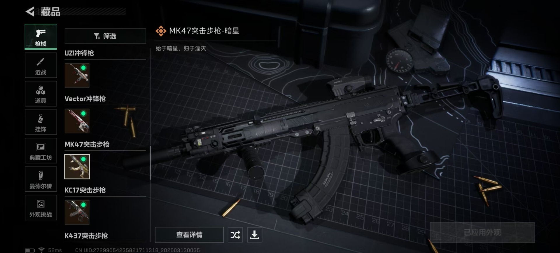 SJZQM477280三角洲行动账号详情图17 SJZQM477280三角洲行动账号详情图17