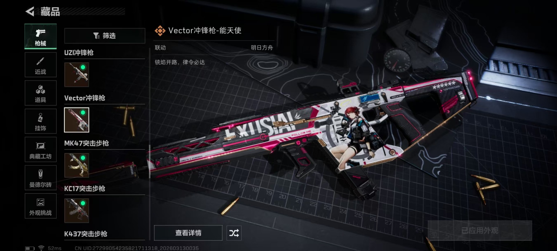 SJZQM477280三角洲行动账号详情图18 SJZQM477280三角洲行动账号详情图18