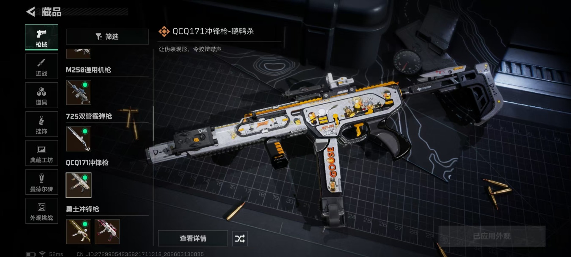 SJZQM477280三角洲行动账号详情图23 SJZQM477280三角洲行动账号详情图23