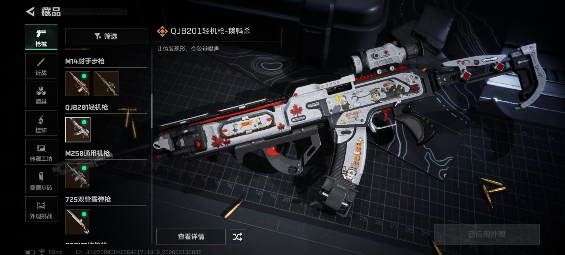 SJZQM477280三角洲行动账号详情图26 SJZQM477280三角洲行动账号详情图26