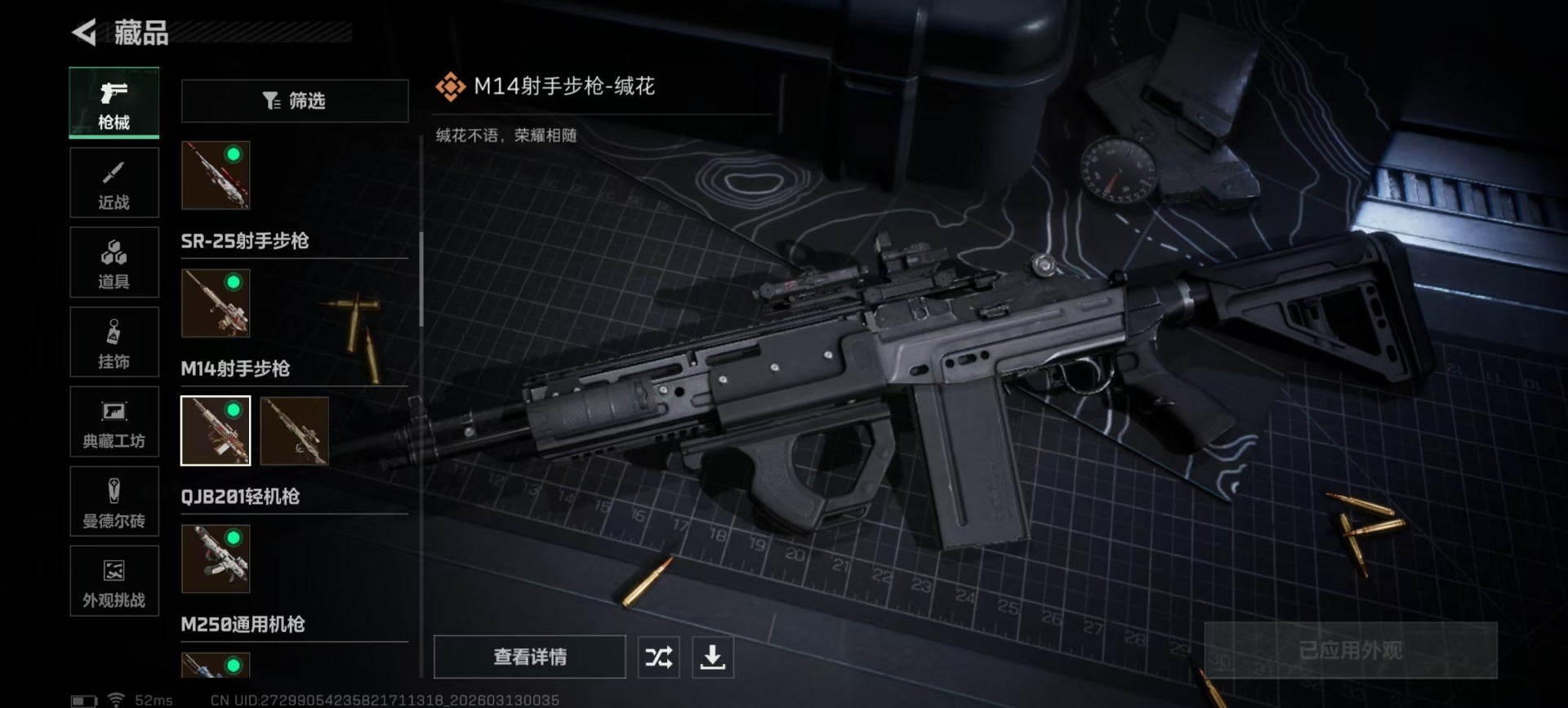 SJZQM477280三角洲行动账号详情图27 SJZQM477280三角洲行动账号详情图27