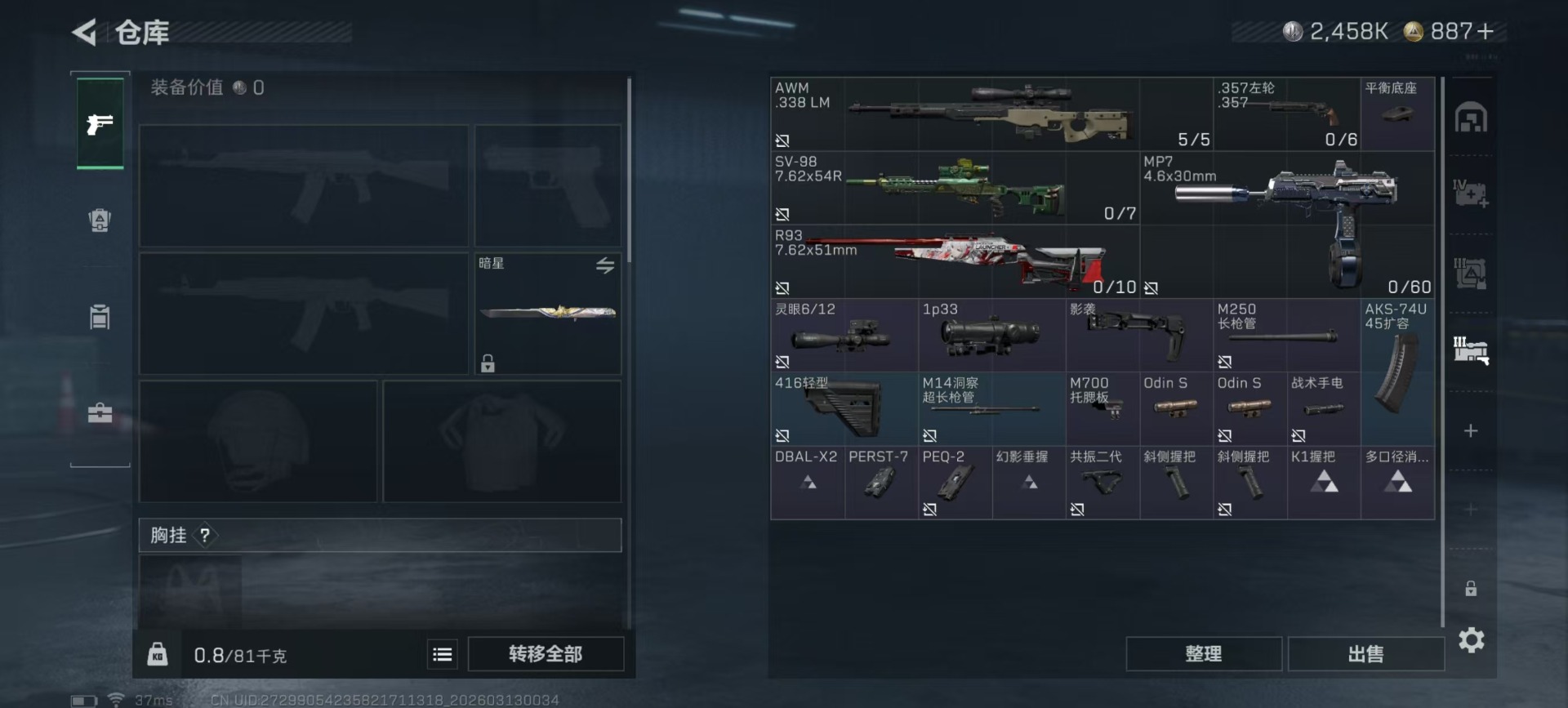 SJZQM477280三角洲行动账号详情图40 SJZQM477280三角洲行动账号详情图40