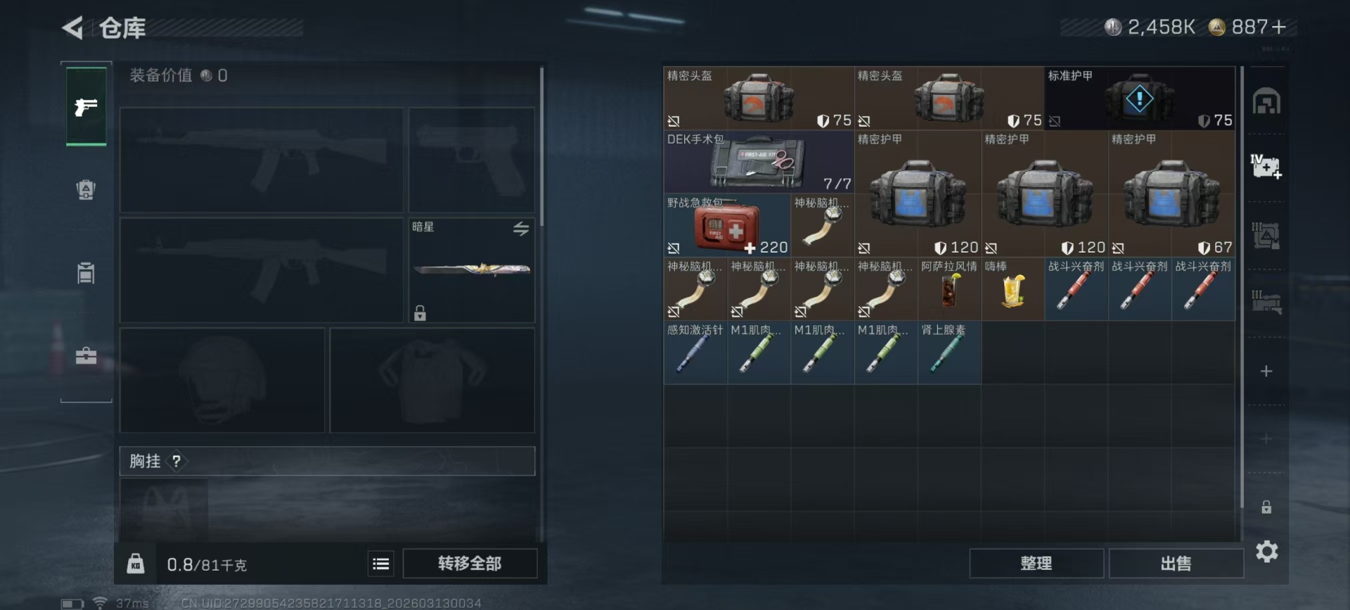 SJZQM477280三角洲行动账号详情图41 SJZQM477280三角洲行动账号详情图41