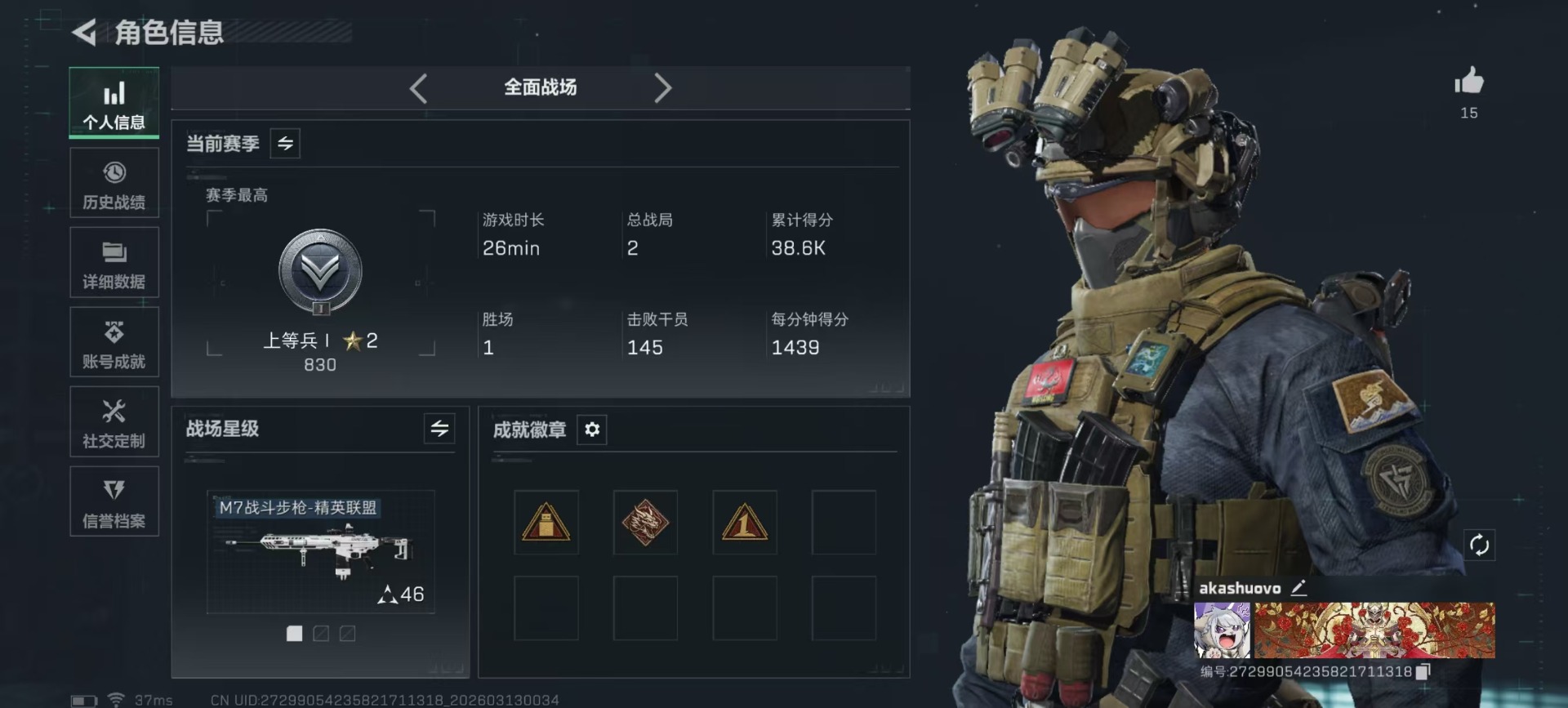 SJZQM477280三角洲行动账号详情图43 SJZQM477280三角洲行动账号详情图43