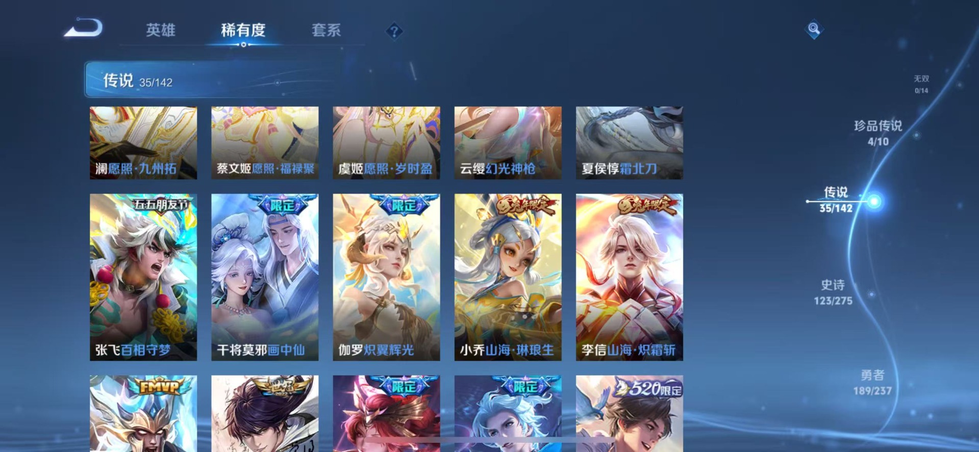 WZLX4230951王者荣耀账号详情图8