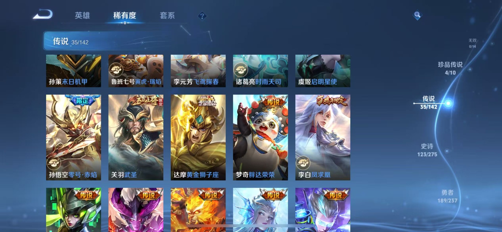 WZLX4230951王者荣耀账号详情图10