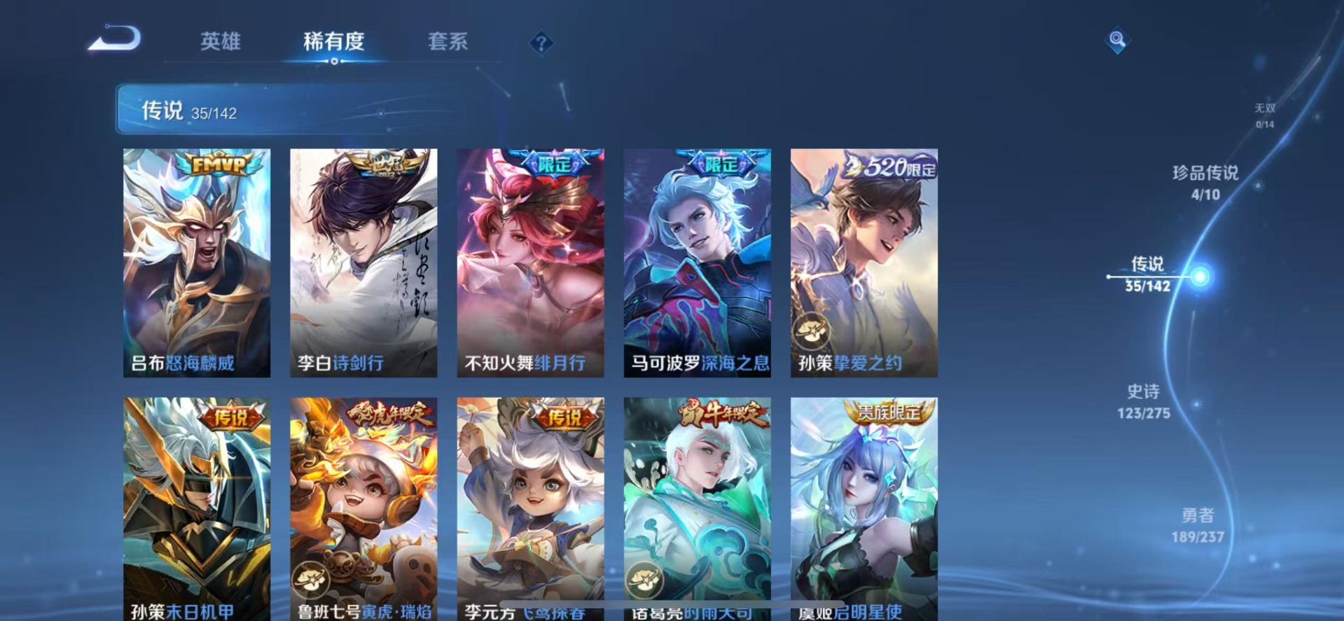 WZLX4230951王者荣耀账号详情图9