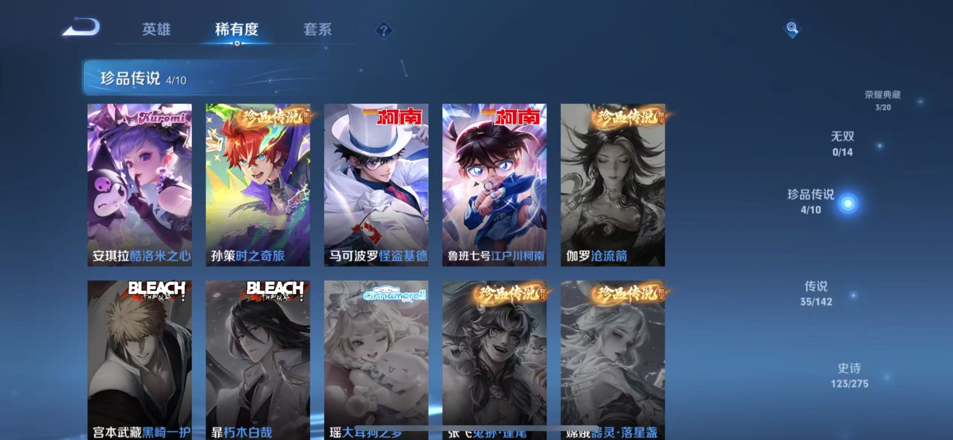 WZLX4230951王者荣耀账号详情图11