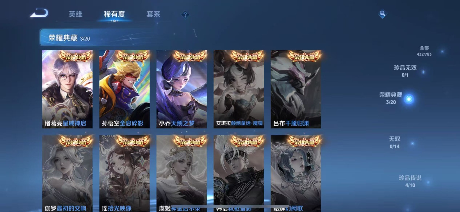 WZLX4230951王者荣耀账号详情图12