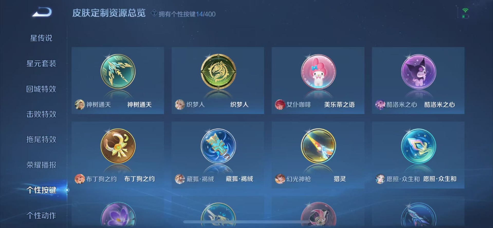 WZLX4230951王者荣耀账号详情图14