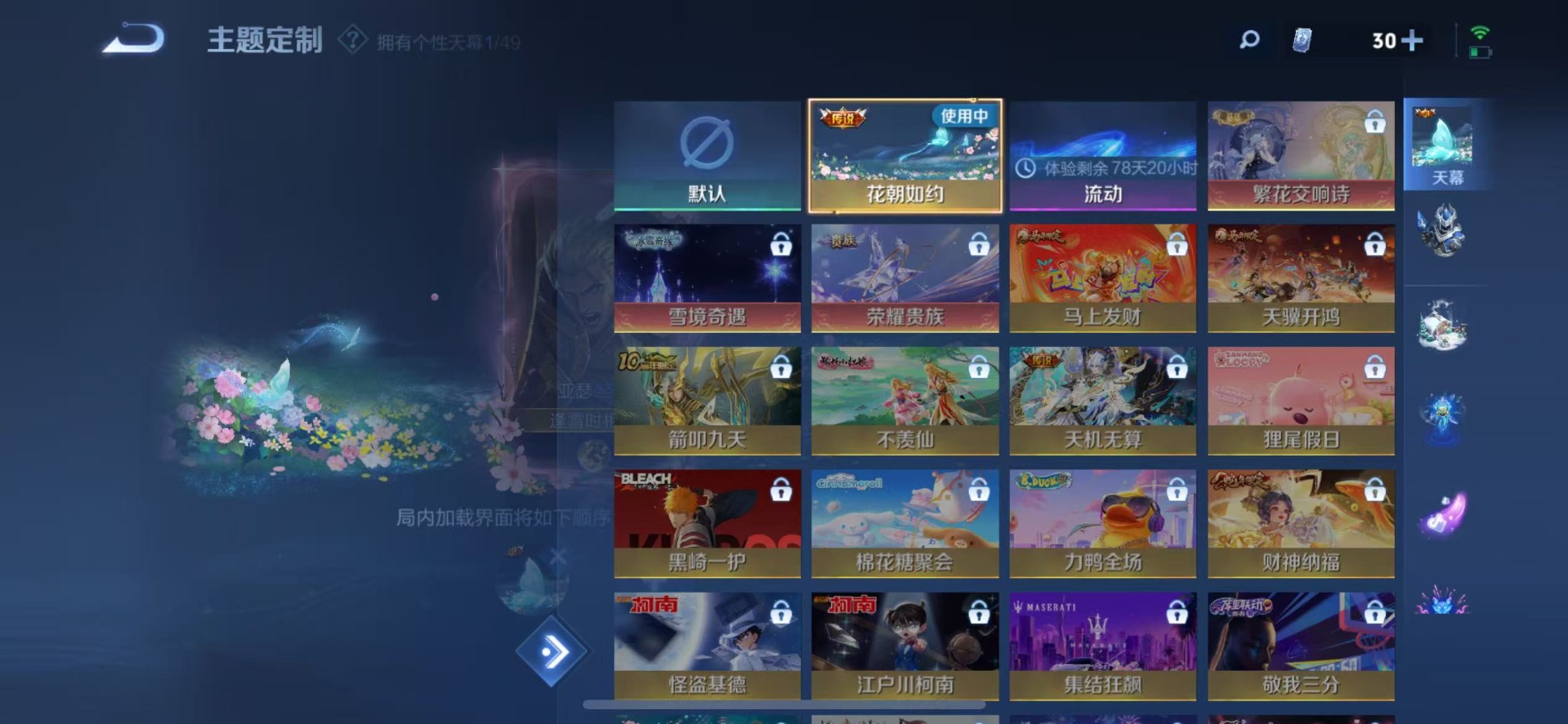 WZLX4230951王者荣耀账号详情图15