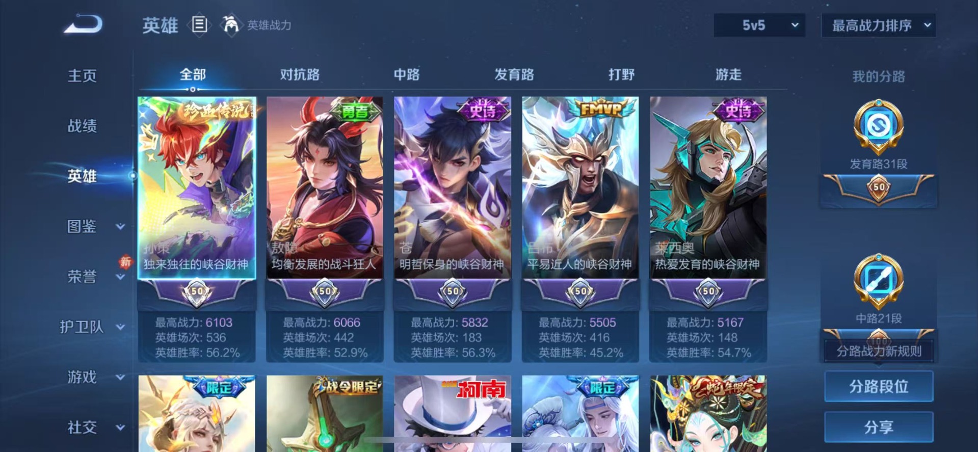 WZQM4250664王者荣耀账号详情图6 WZQM4250664王者荣耀账号详情图6