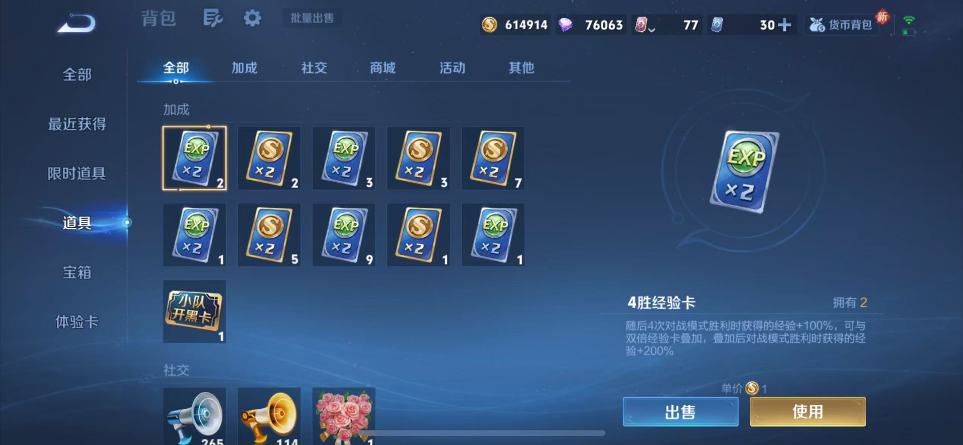 WZQM4250664王者荣耀账号详情图18 WZQM4250664王者荣耀账号详情图18