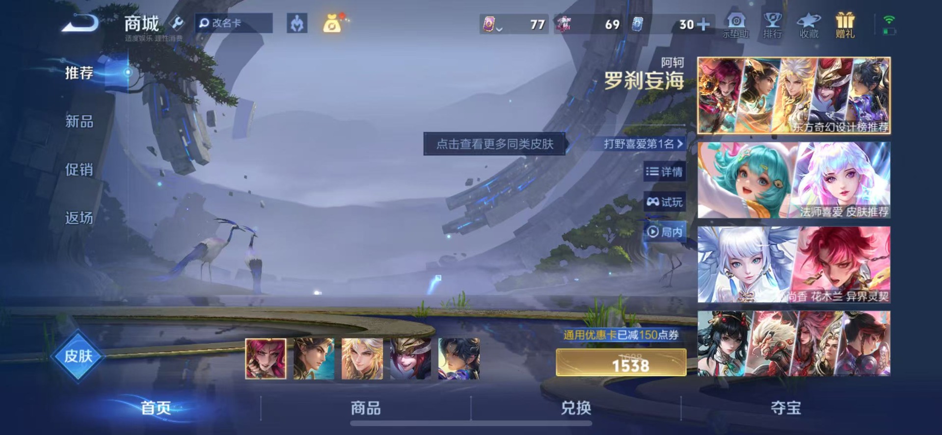 WZQM4250664王者荣耀账号详情图19 WZQM4250664王者荣耀账号详情图19