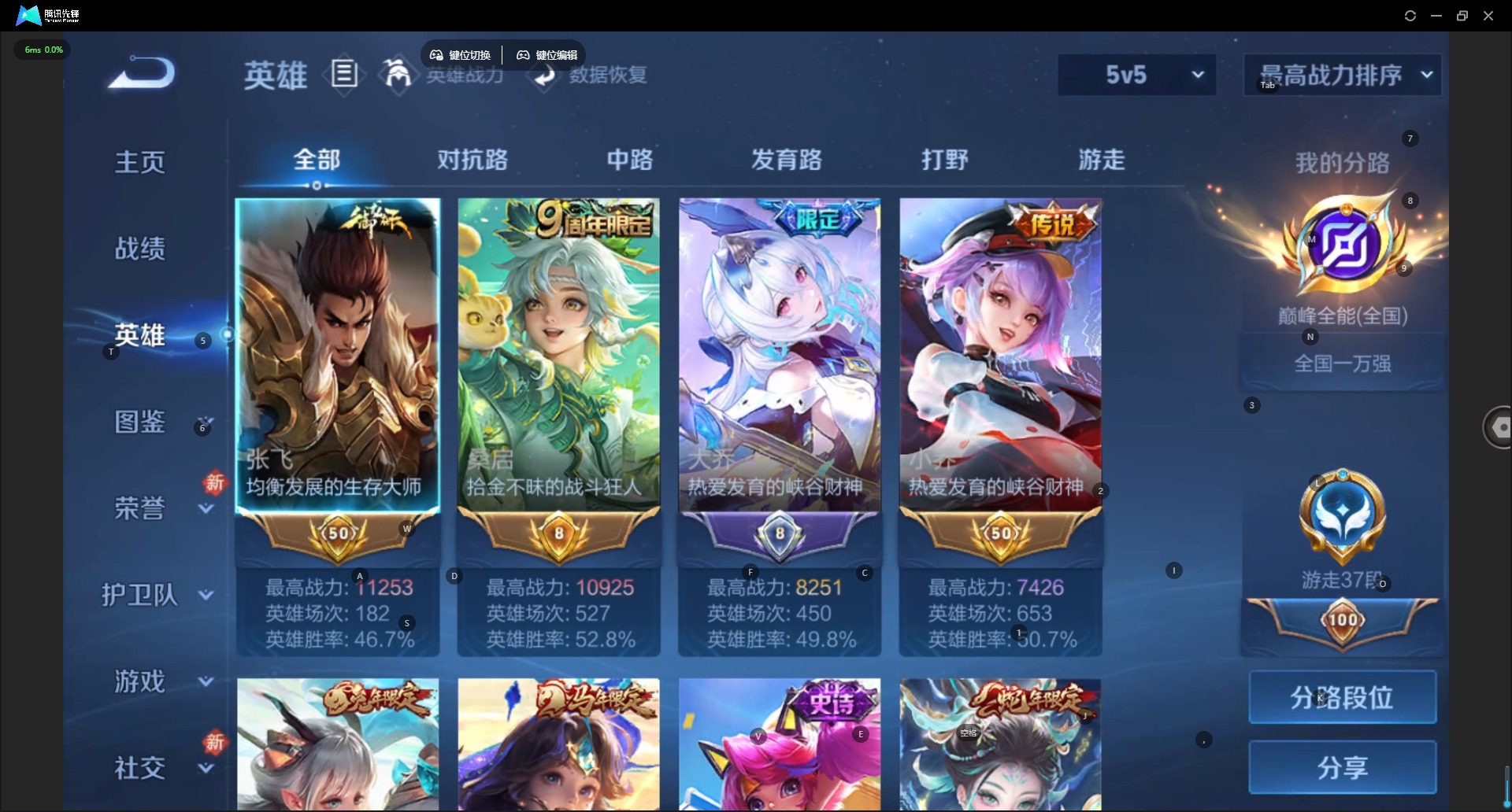 WZQM4231021王者荣耀账号详情图5