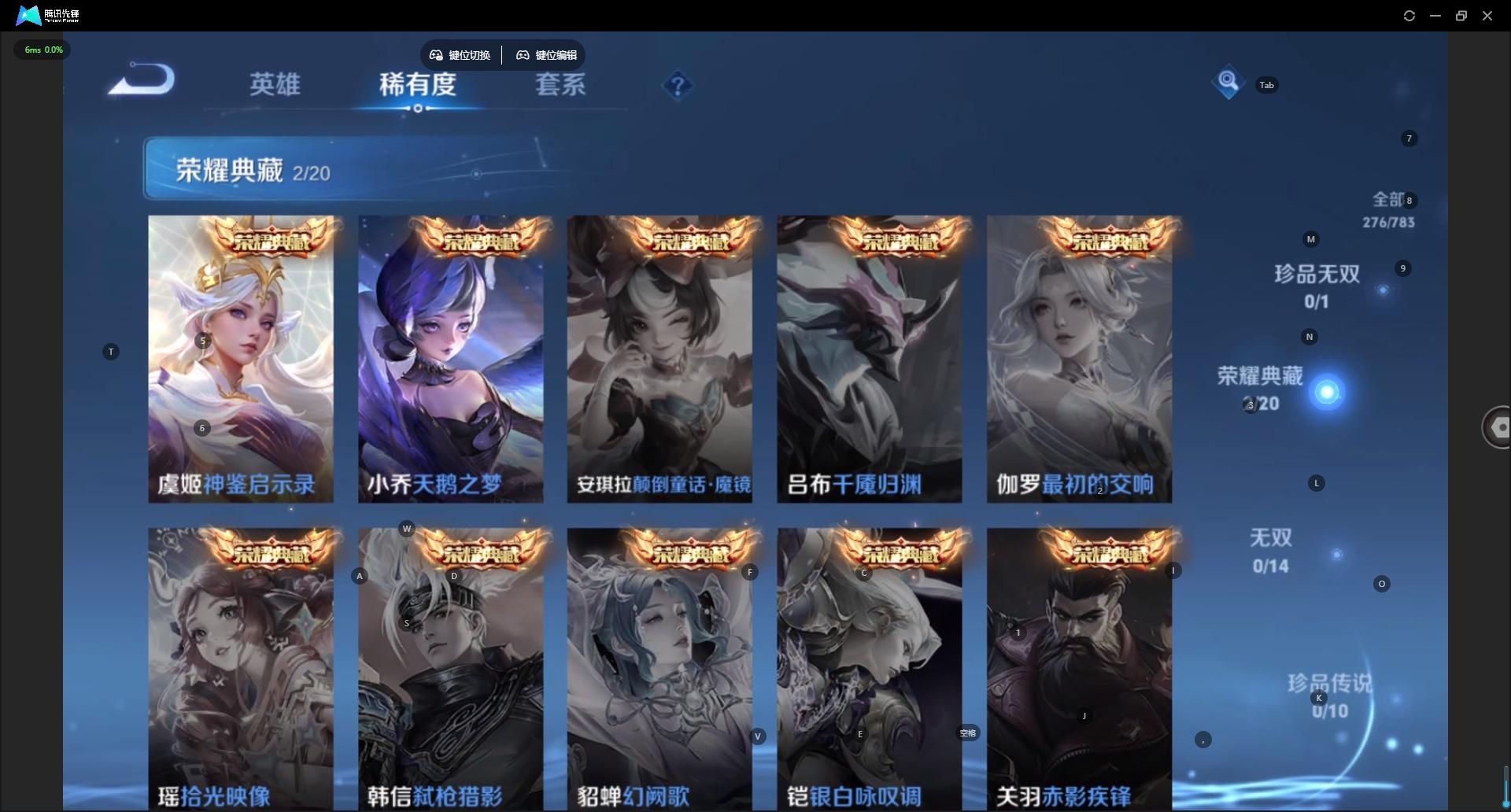 WZQM4231021王者荣耀账号详情图7