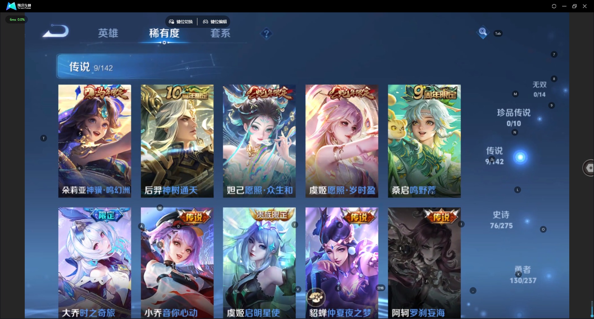 WZQM4231021王者荣耀账号详情图8