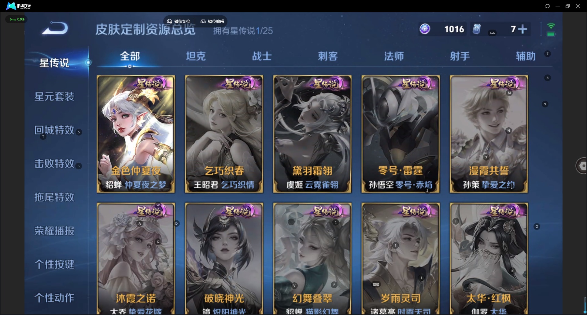 WZQM4231021王者荣耀账号详情图10