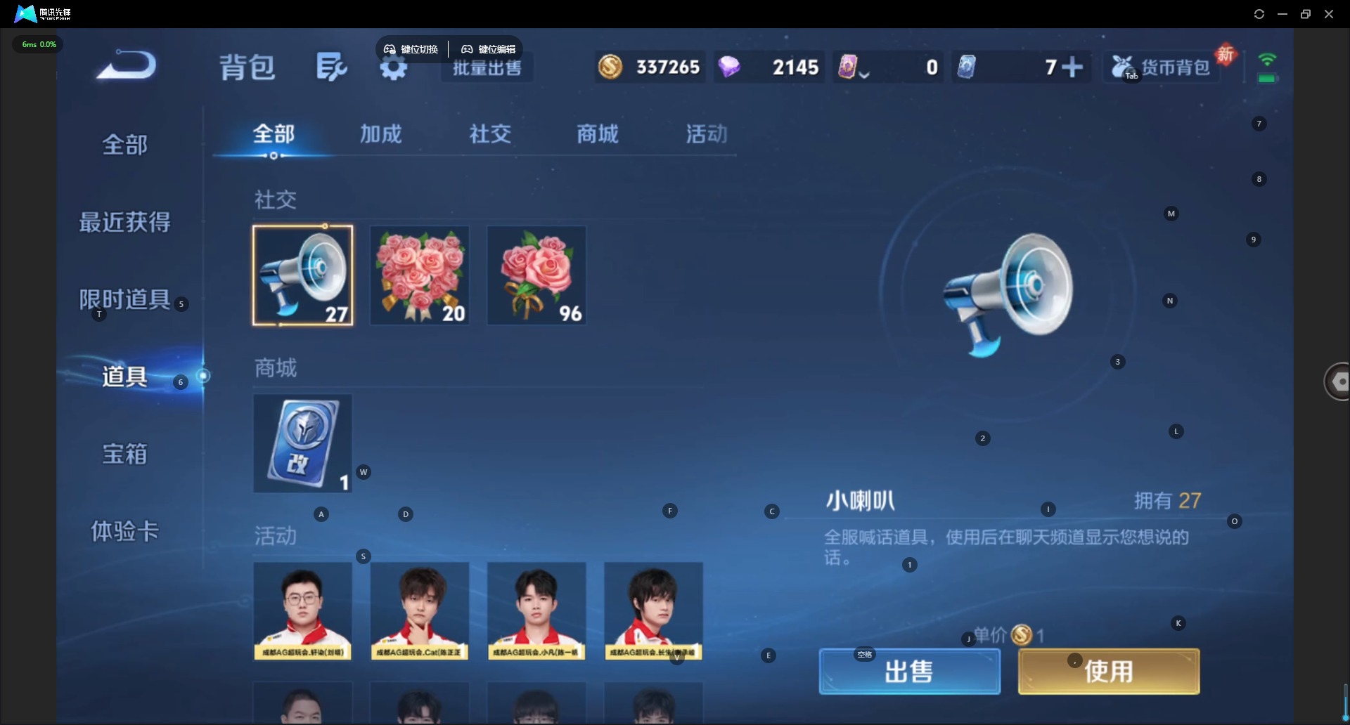 WZQM4231021王者荣耀账号详情图13