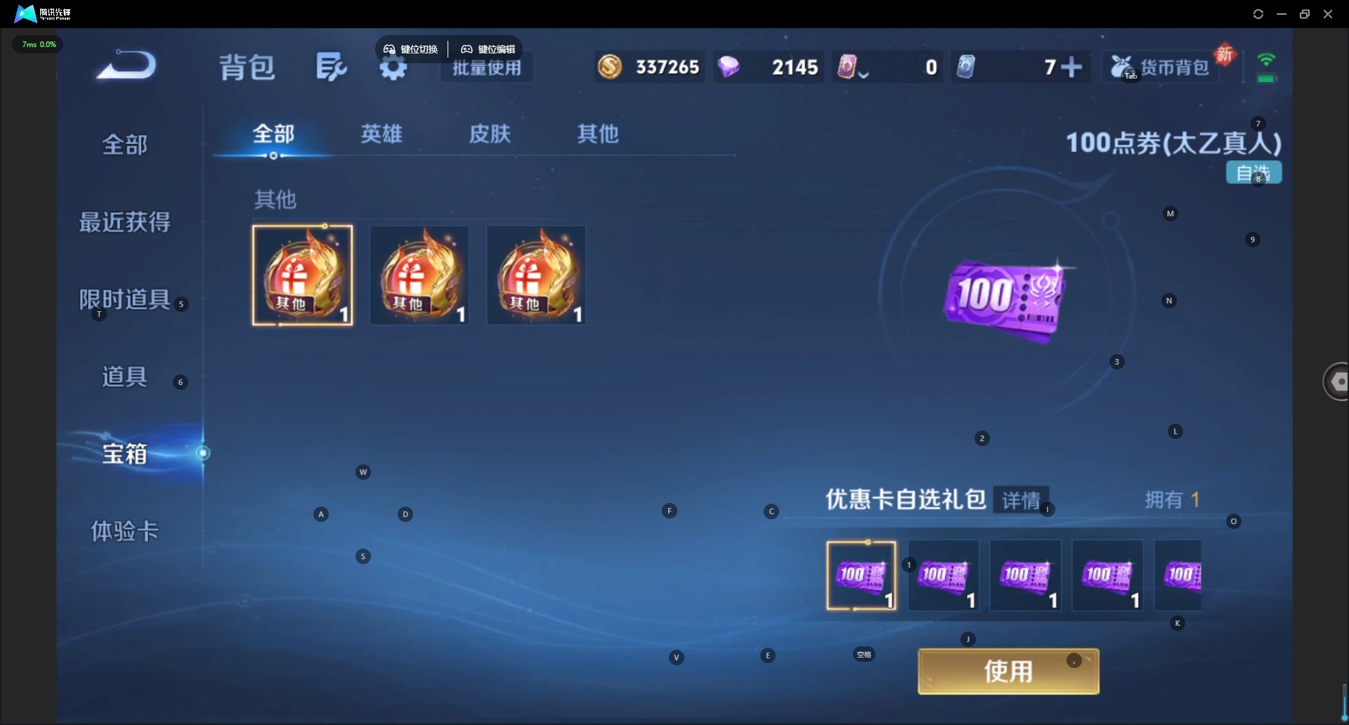 WZQM4231021王者荣耀账号详情图15