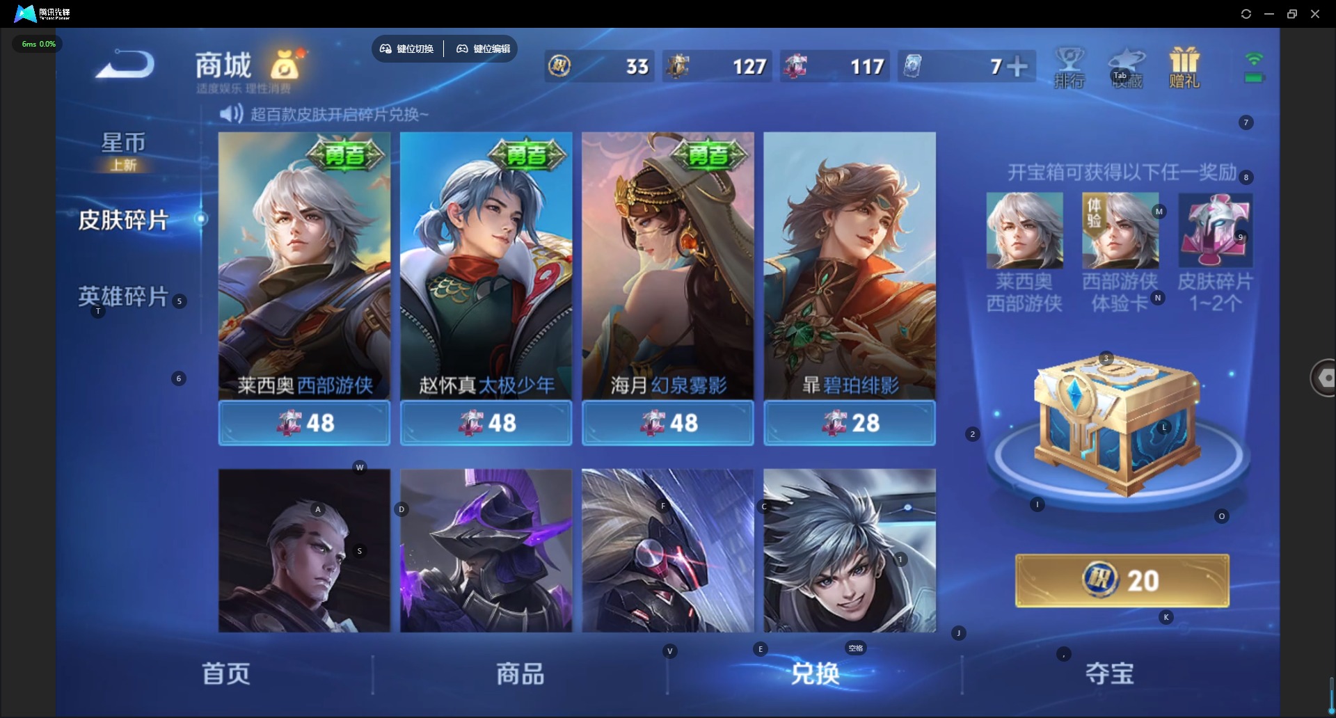 WZQM4231021王者荣耀账号详情图16