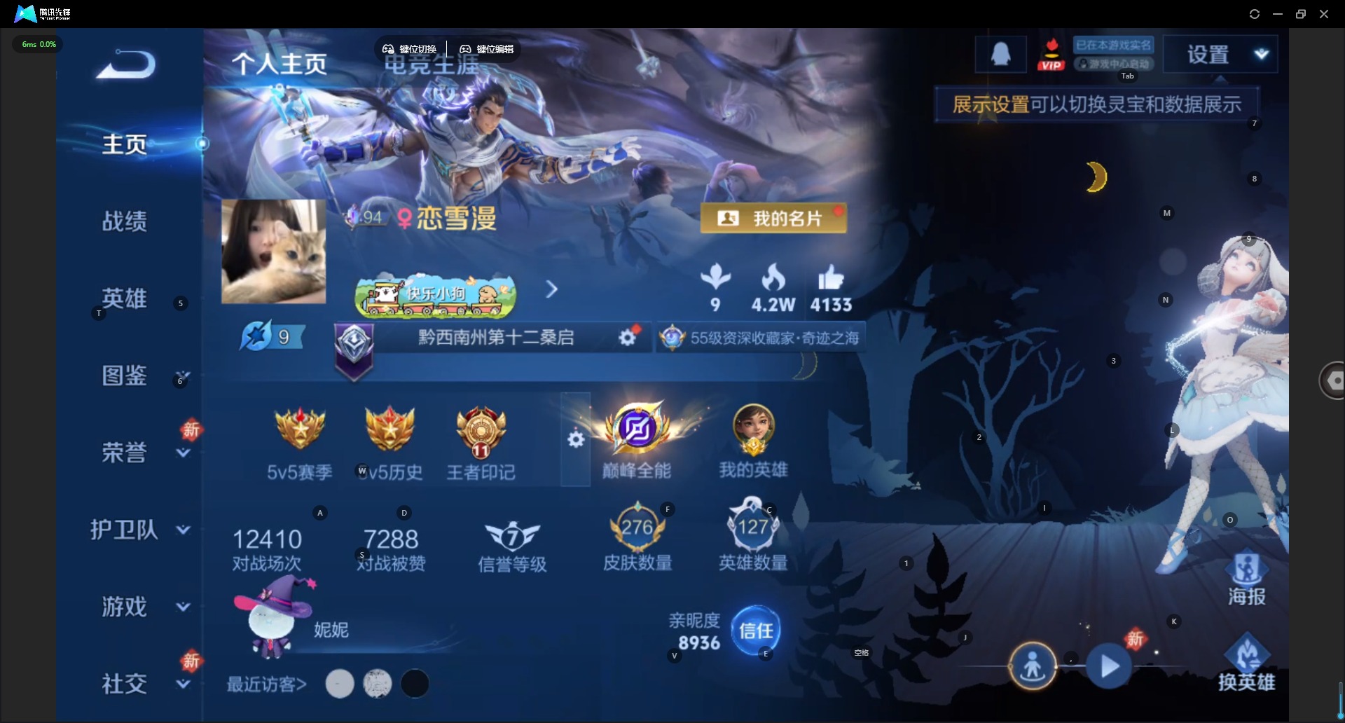 WZQM4250717王者荣耀账号详情图4