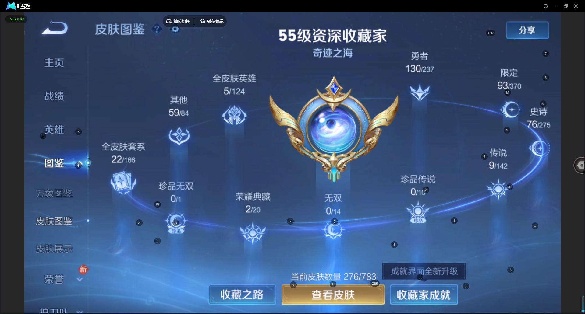 WZQM4250717王者荣耀账号详情图6