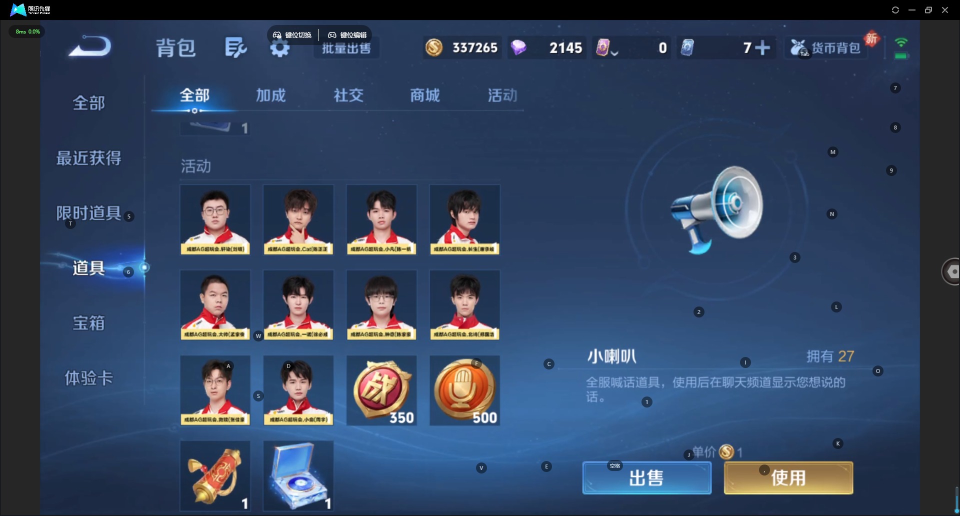 WZQM4250717王者荣耀账号详情图14