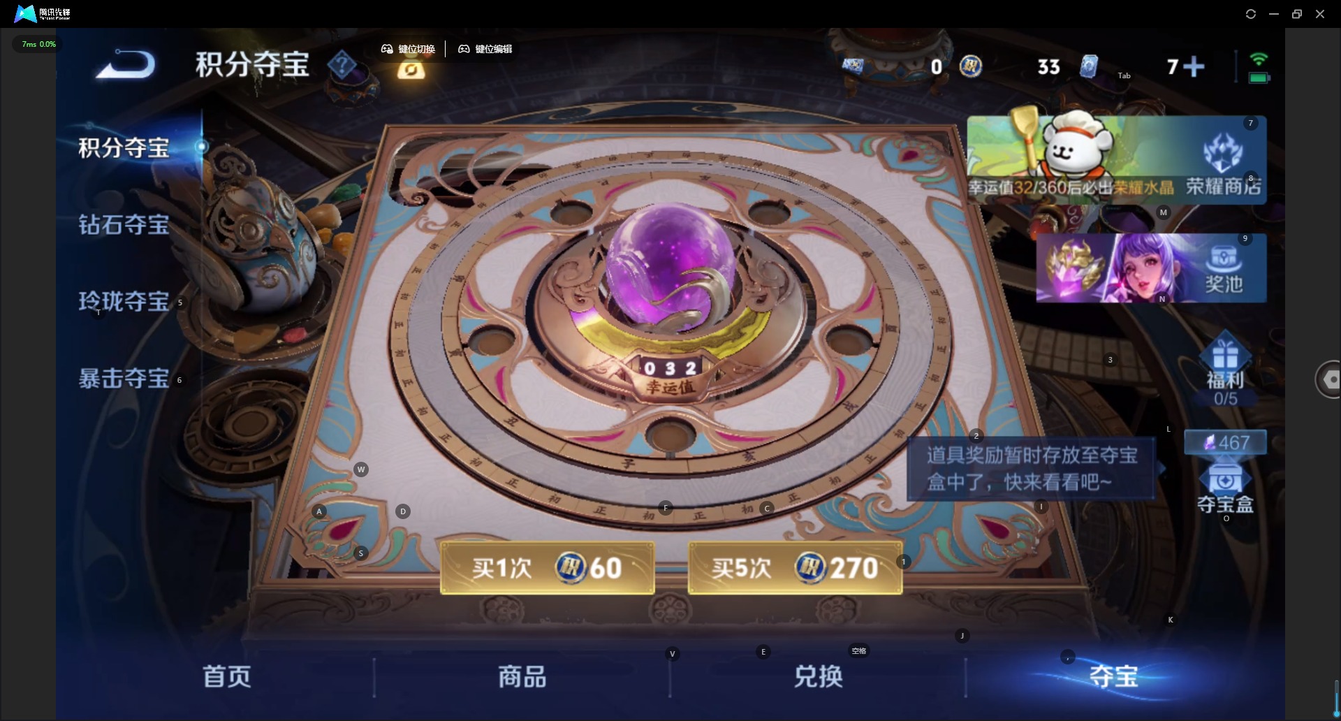 WZQM4250717王者荣耀账号详情图17