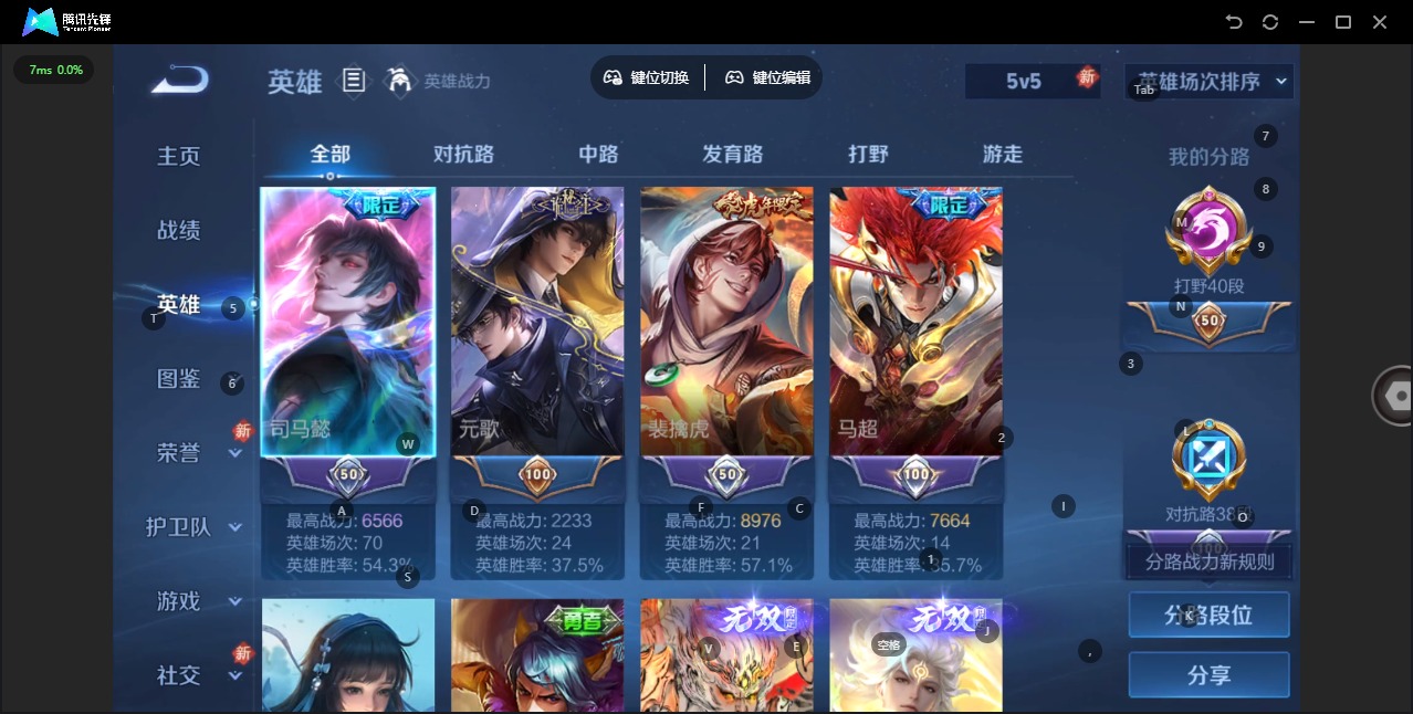 WZLX4231052王者荣耀账号详情图5