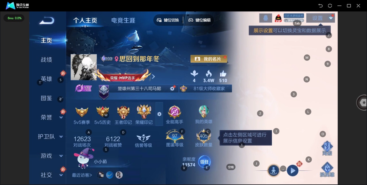 WZLX4231052王者荣耀账号详情图4