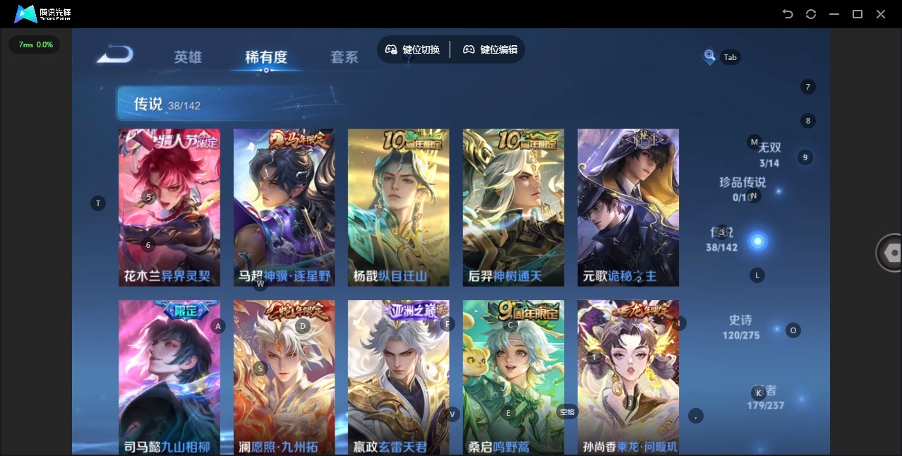 WZLX4231052王者荣耀账号详情图7