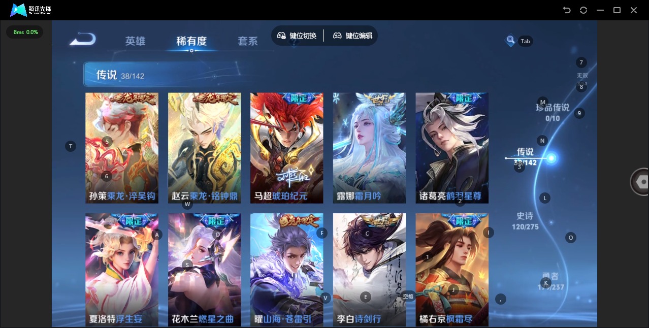 WZLX4231052王者荣耀账号详情图8