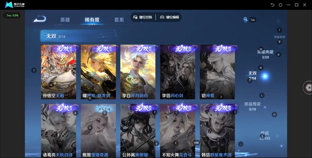 WZLX4231052王者荣耀账号详情图11