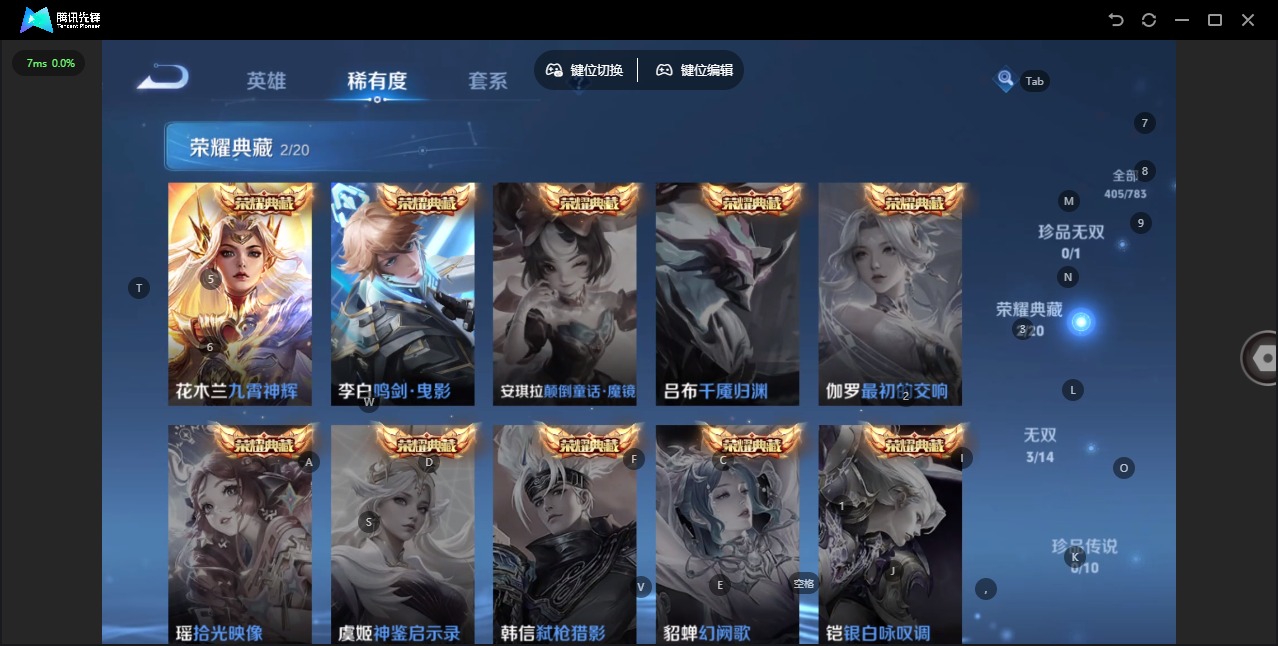 WZLX4231052王者荣耀账号详情图12