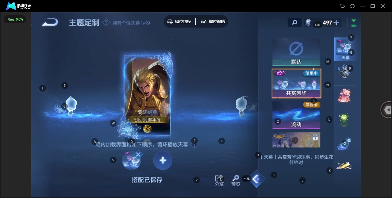 WZLX4231052王者荣耀账号详情图13