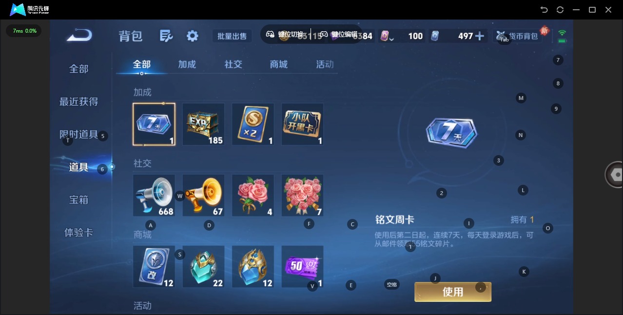 WZLX4231052王者荣耀账号详情图18