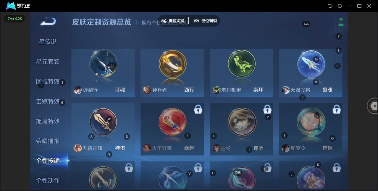 WZLX4231052王者荣耀账号详情图17