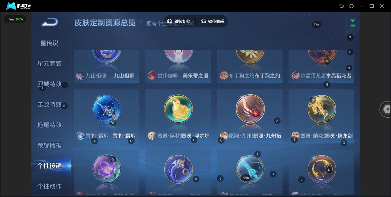 WZLX4231052王者荣耀账号详情图16