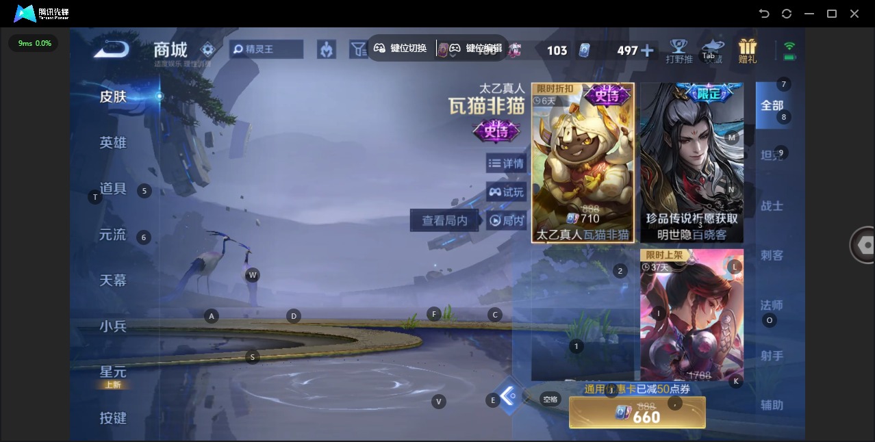 WZLX4231052王者荣耀账号详情图19