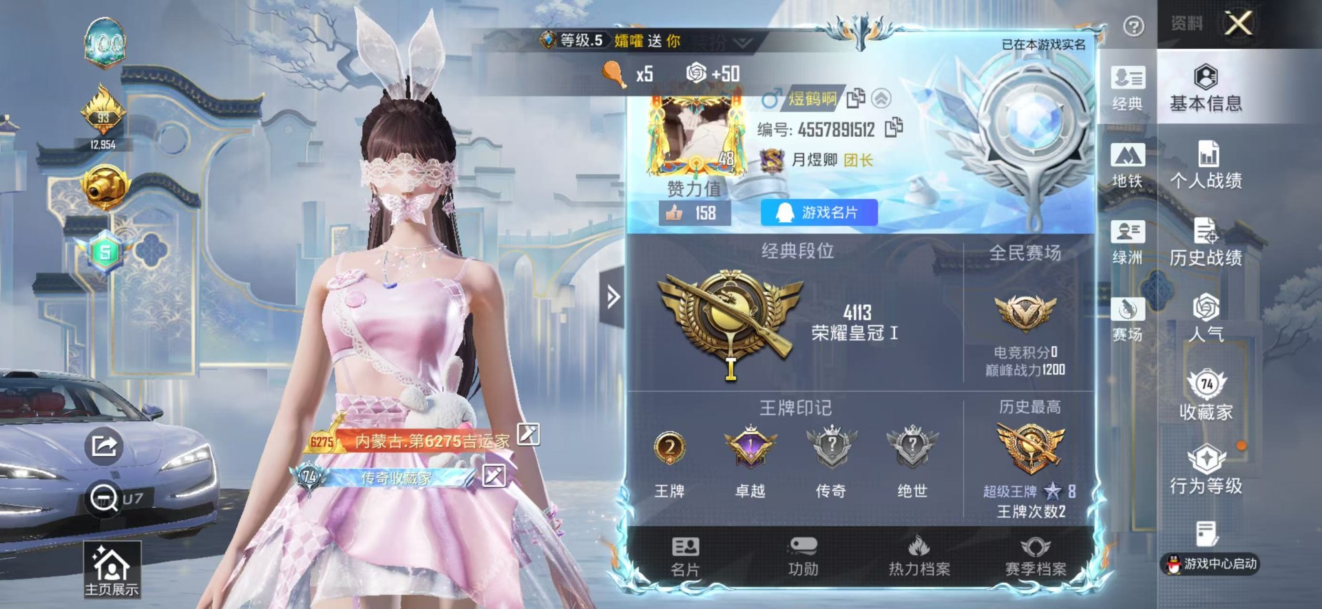 HPCMW4131337和平精英账号详情图6