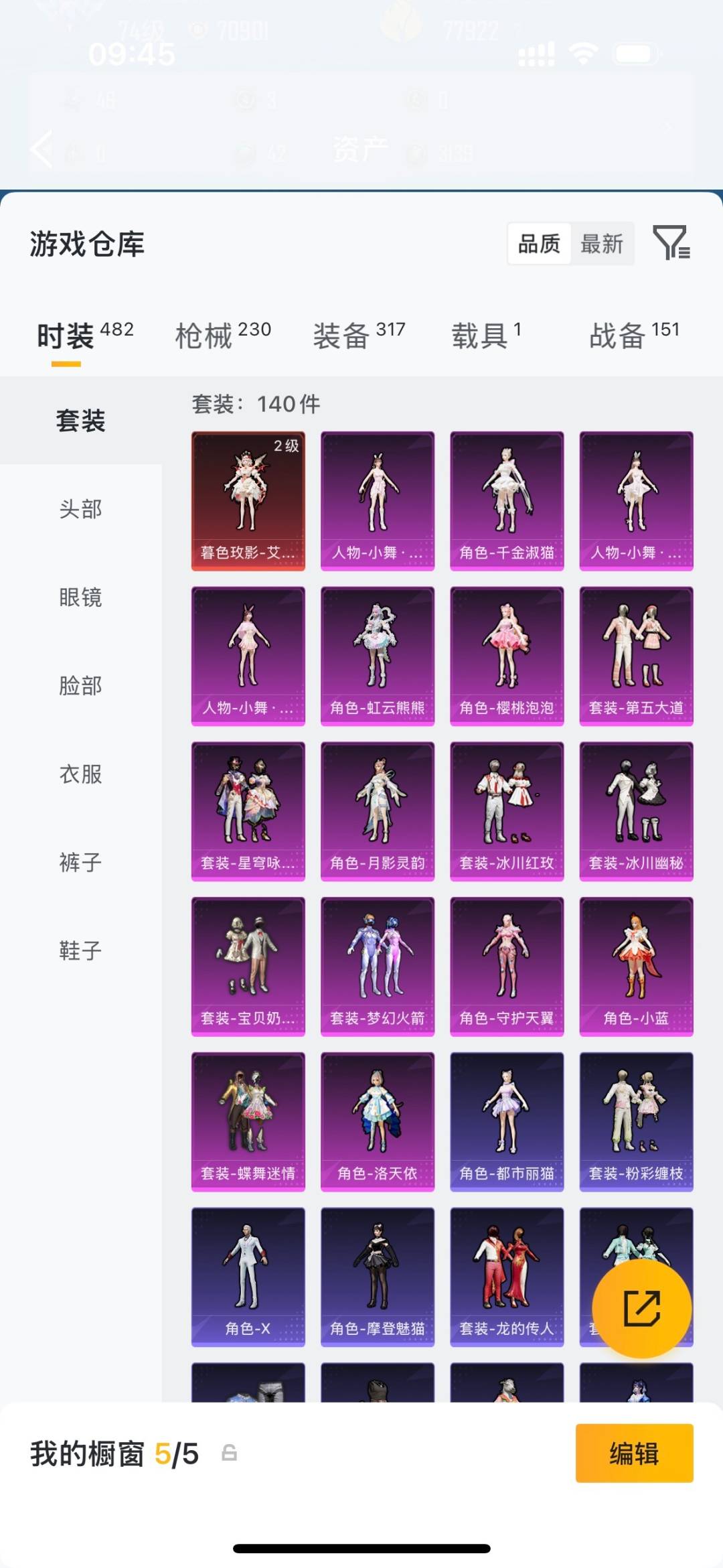 HPCMW4131337和平精英账号详情图10