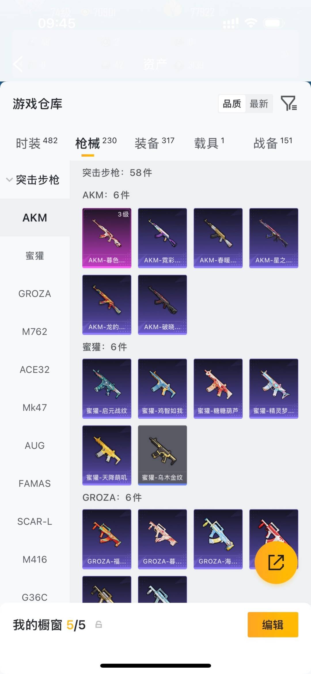 HPCMW4131337和平精英账号详情图16