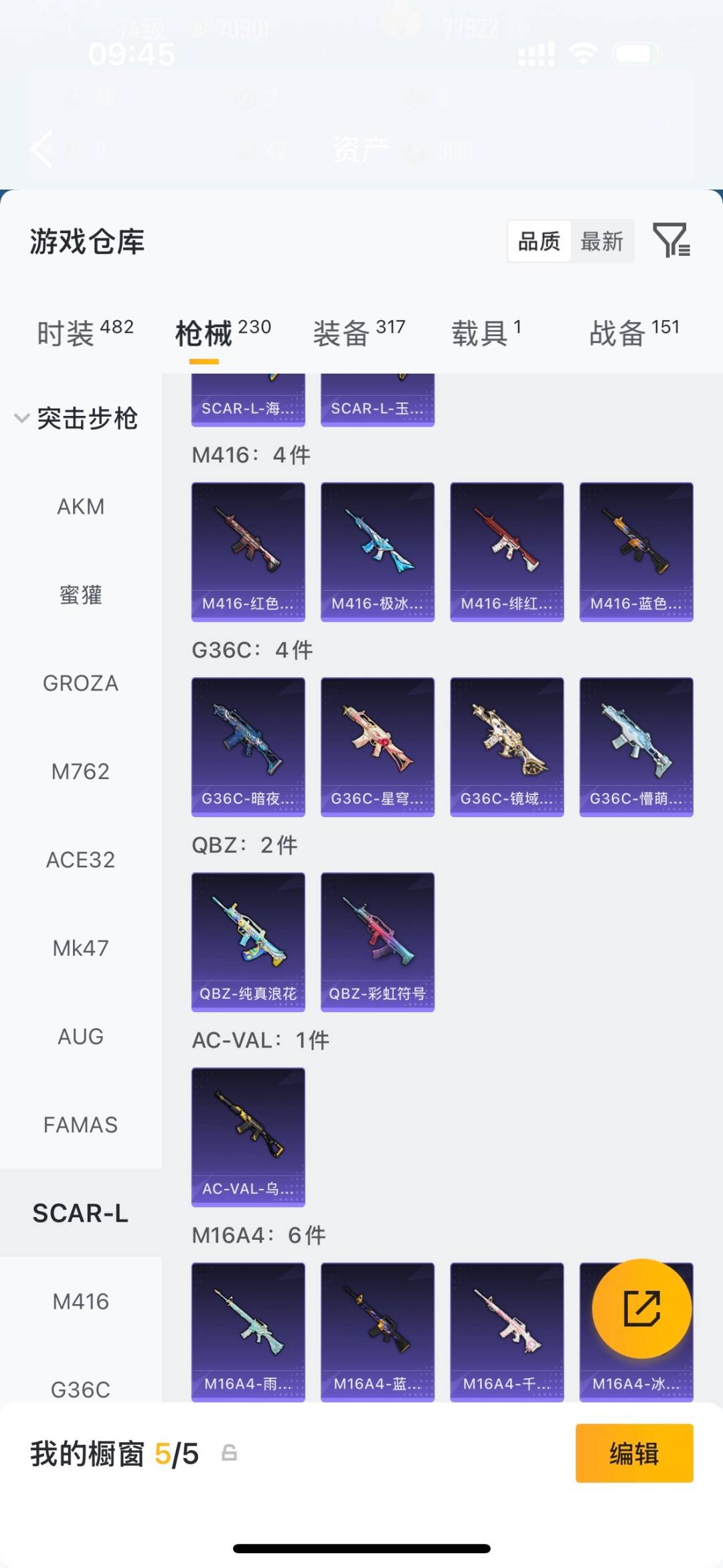 HPCMW4131337和平精英账号详情图19