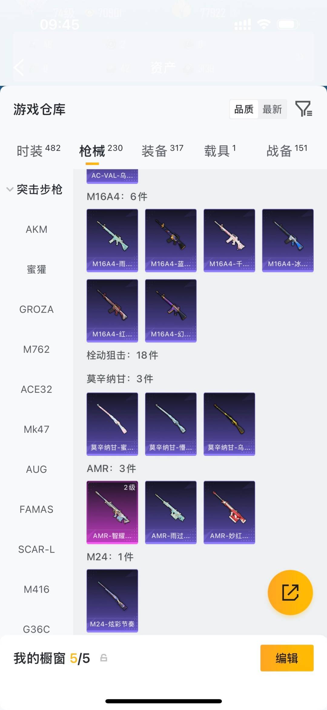 HPCMW4131337和平精英账号详情图20